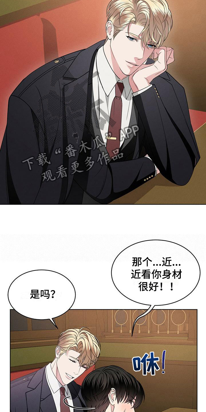 《渴血纠缠》第4章走吧 第12页