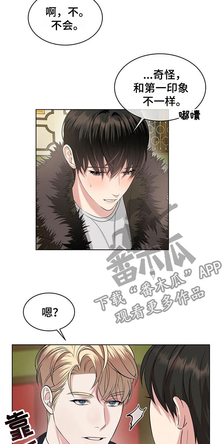 《渴血纠缠》第4章走吧 第14页
