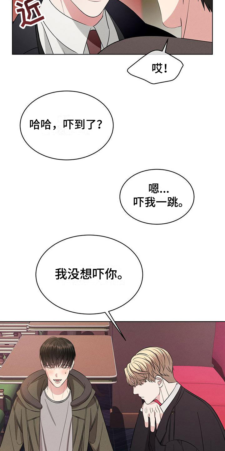 《渴血纠缠》第4章走吧 第15页