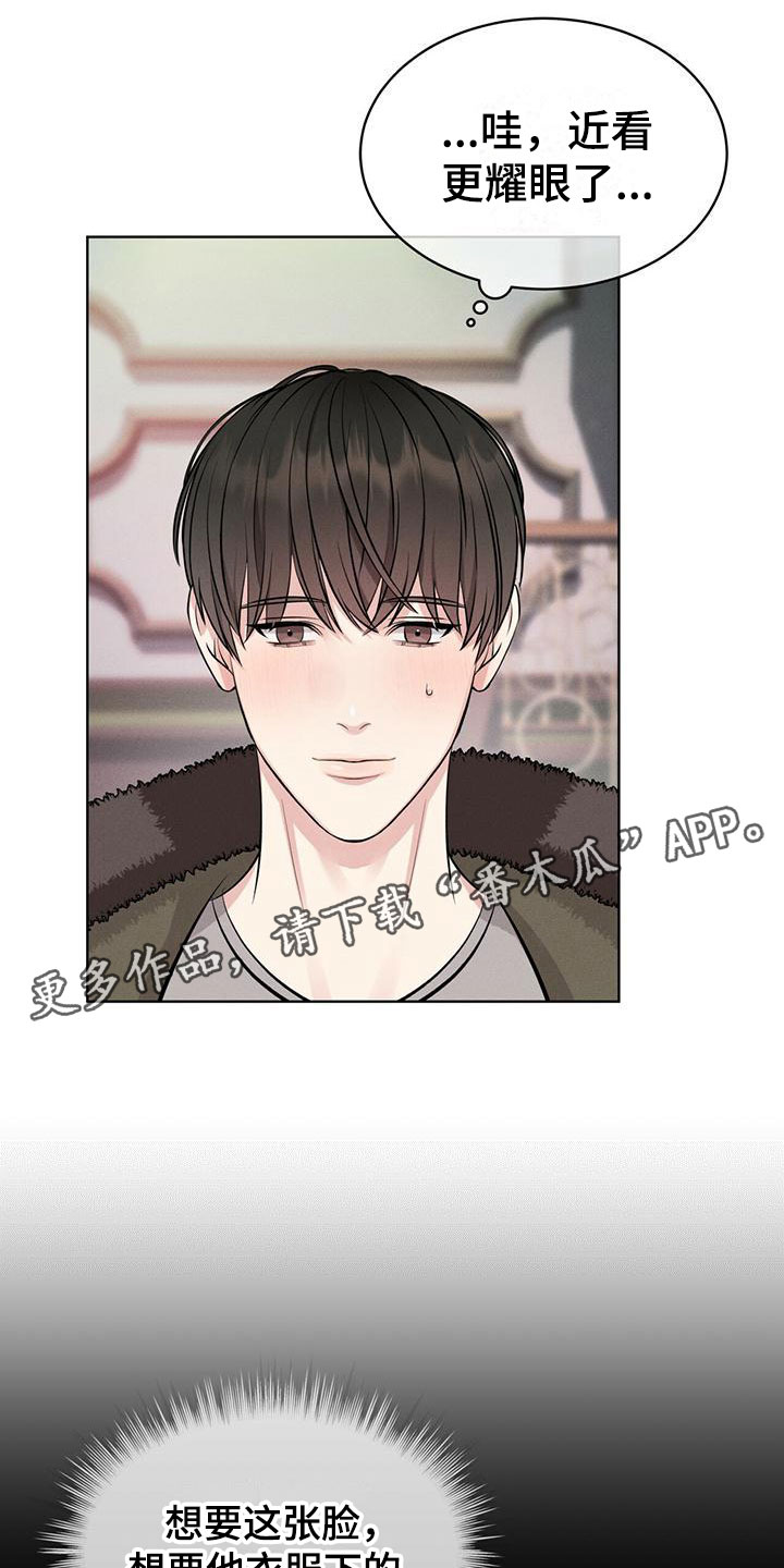 《渴血纠缠》第4章走吧 第1页