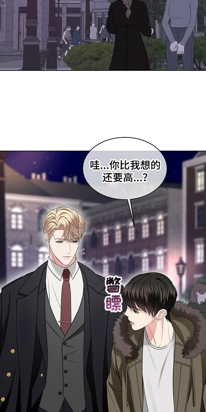 《渴血纠缠》第4章走吧 第20页