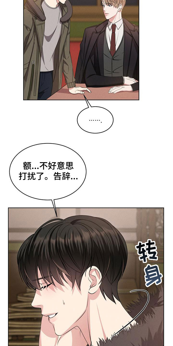 《渴血纠缠》第4章走吧 第4页