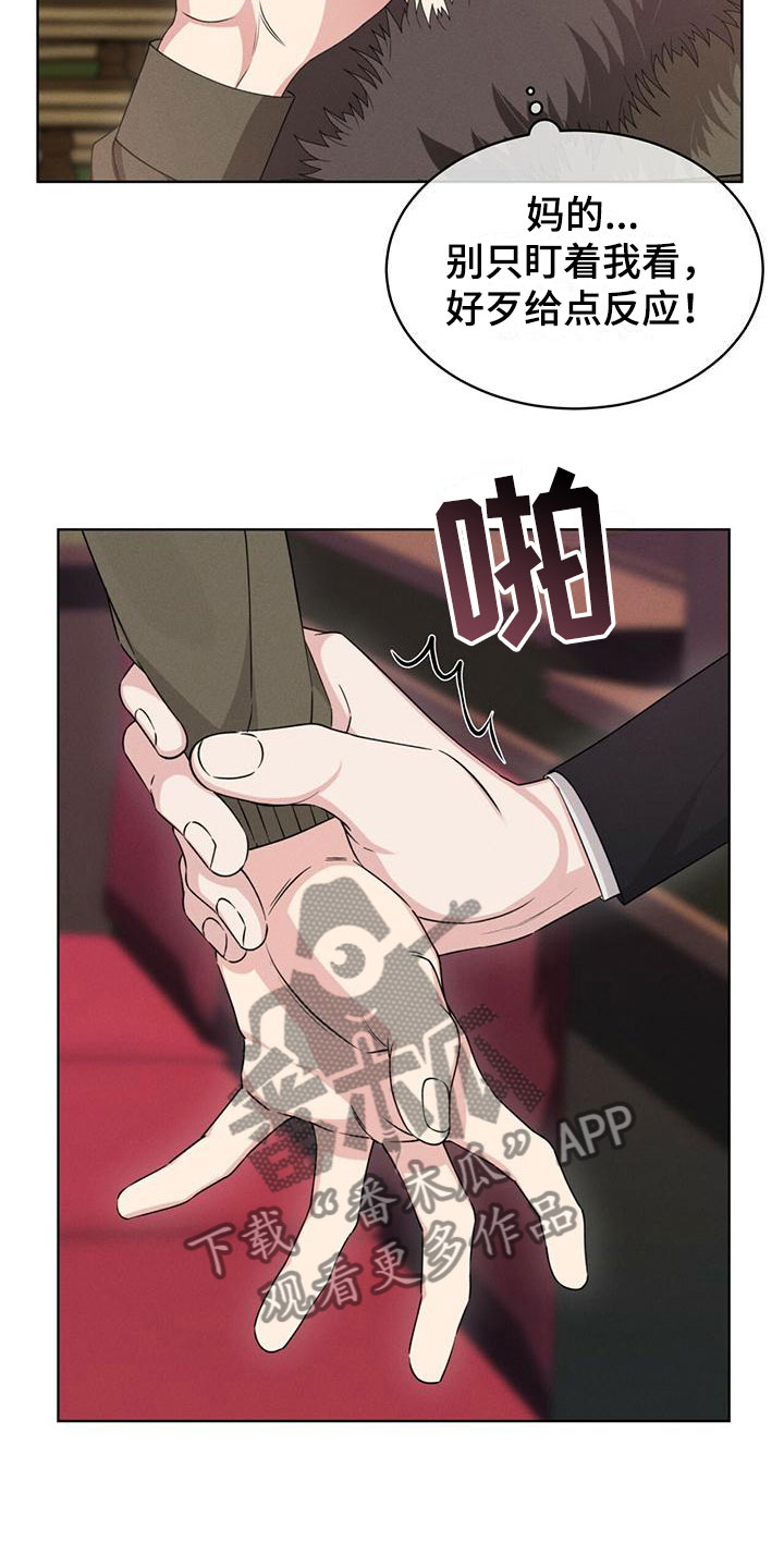 《渴血纠缠》第4章走吧 第5页