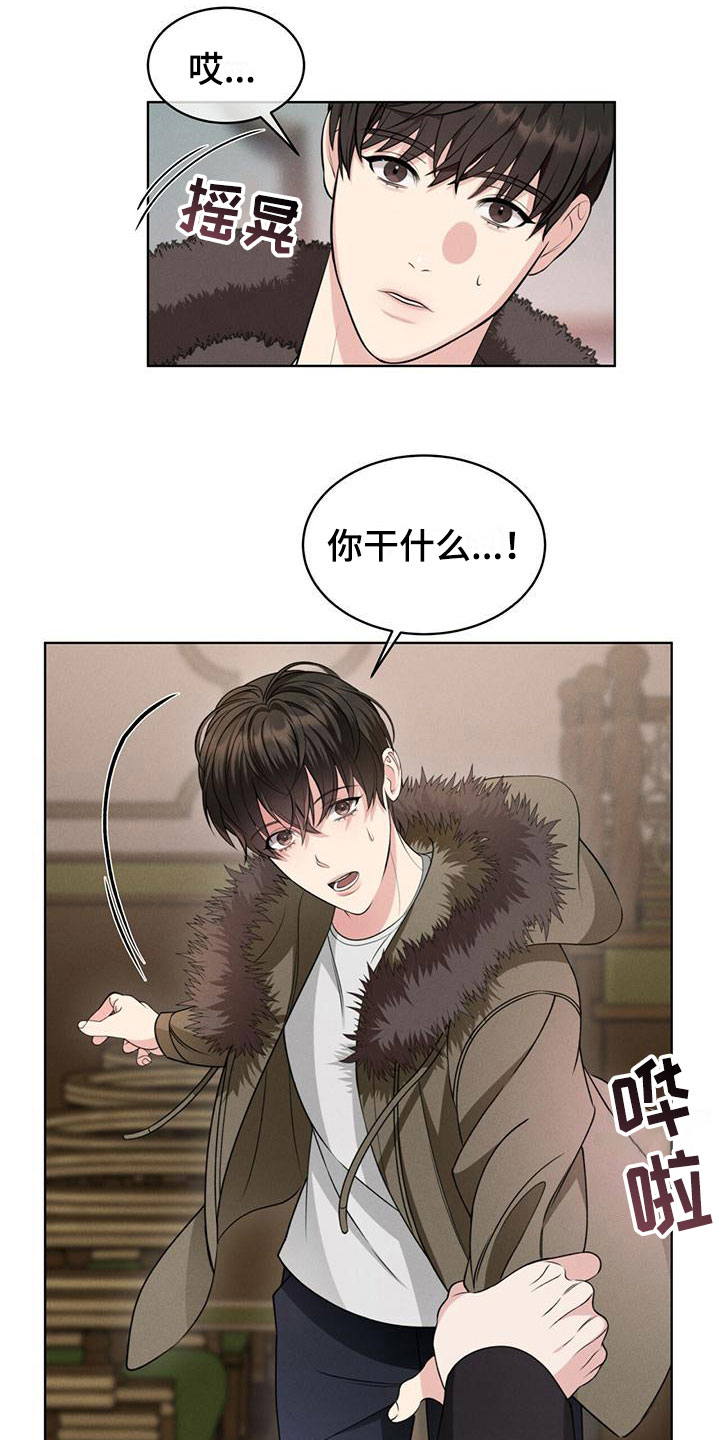 《渴血纠缠》第4章走吧 第6页