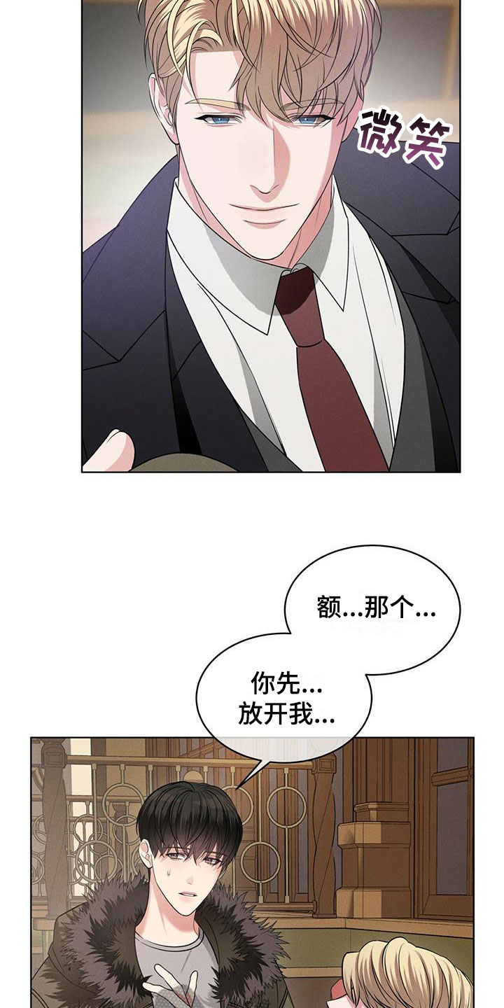 《渴血纠缠》第4章走吧 第9页