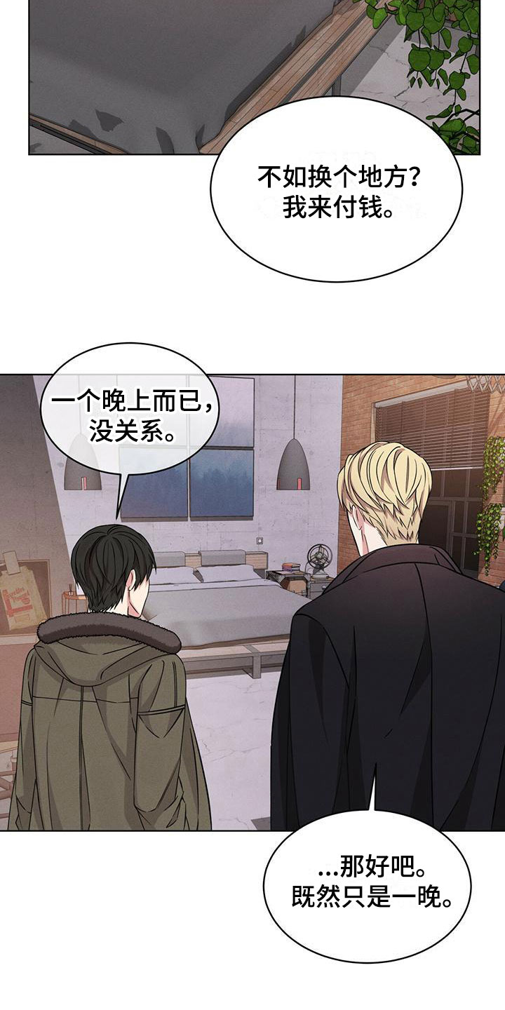 《渴血纠缠》第5章改变主意 第10页