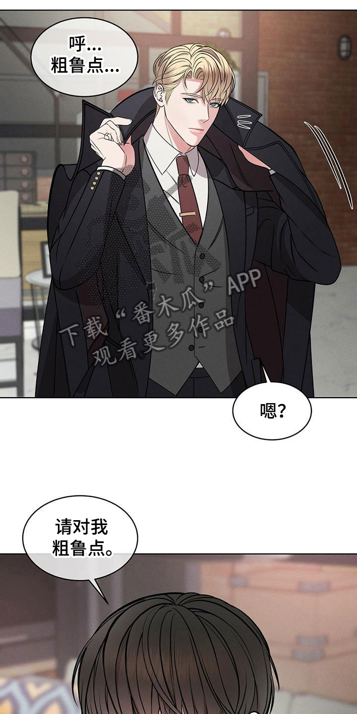 《渴血纠缠》第5章改变主意 第11页