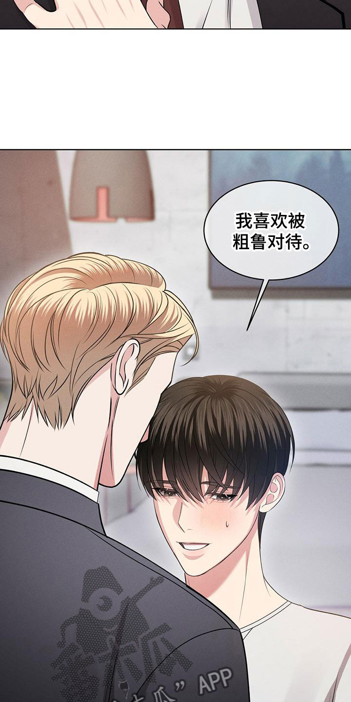 《渴血纠缠》第5章改变主意 第13页