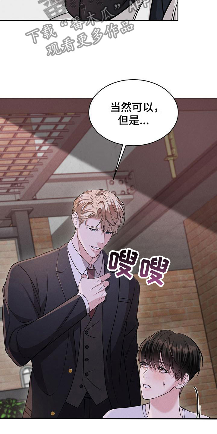 《渴血纠缠》第5章改变主意 第16页