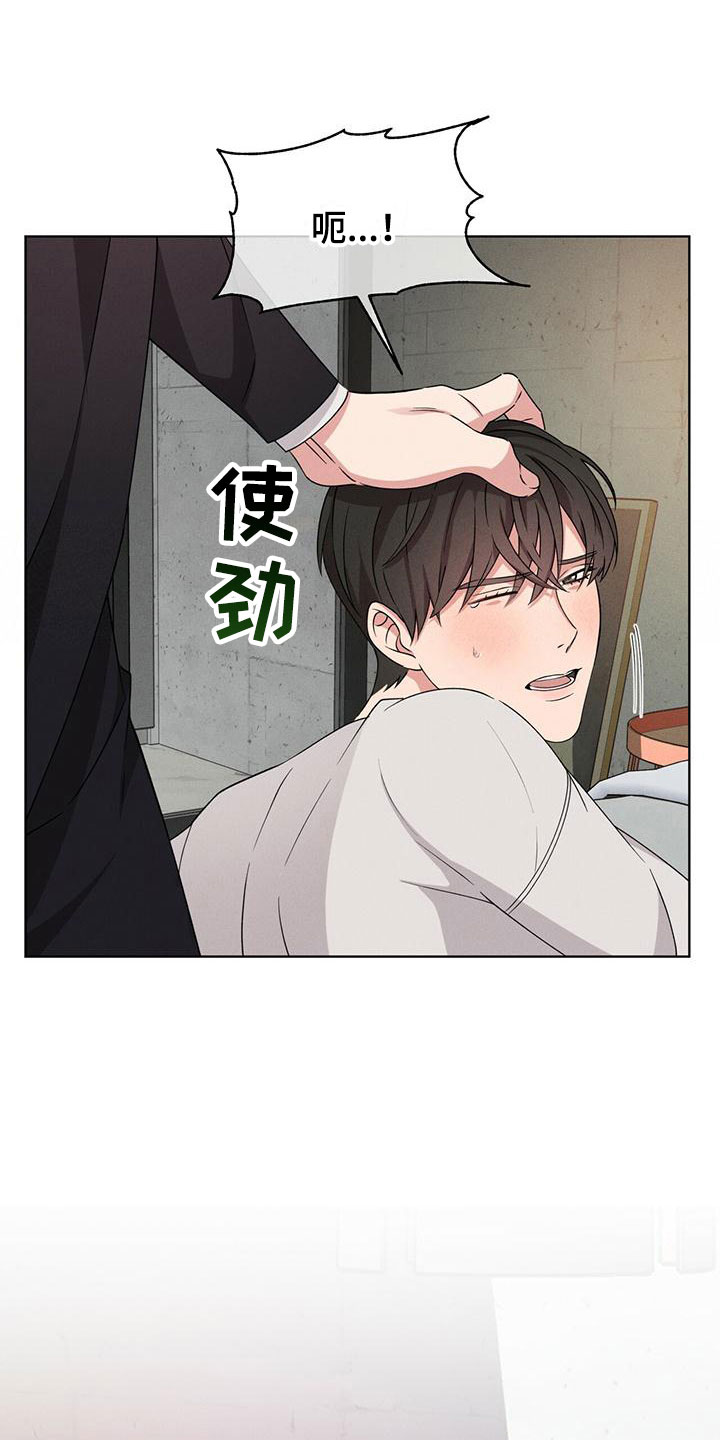 《渴血纠缠》第5章改变主意 第17页