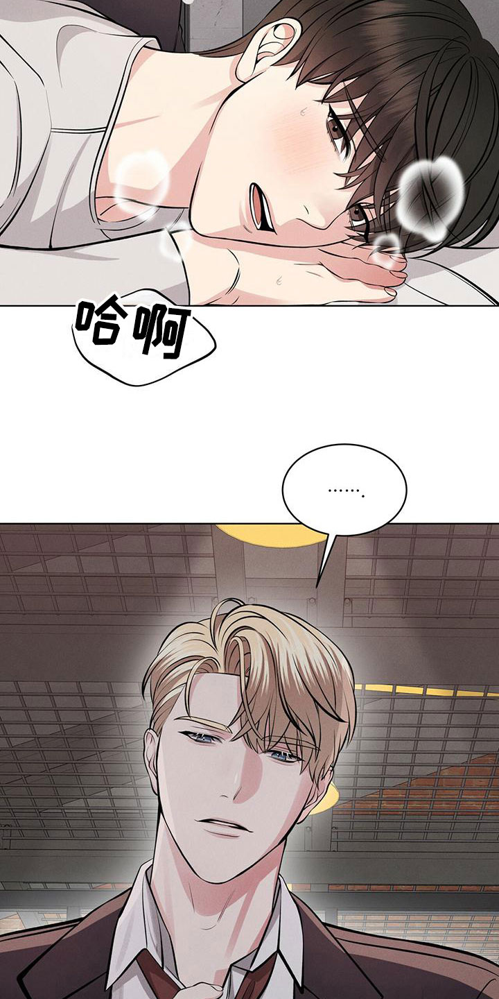 《渴血纠缠》第5章改变主意 第19页
