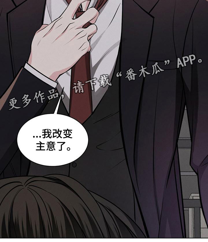 《渴血纠缠》第5章改变主意 第20页