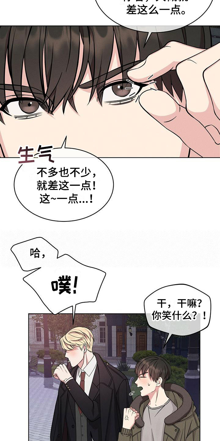 《渴血纠缠》第5章改变主意 第2页