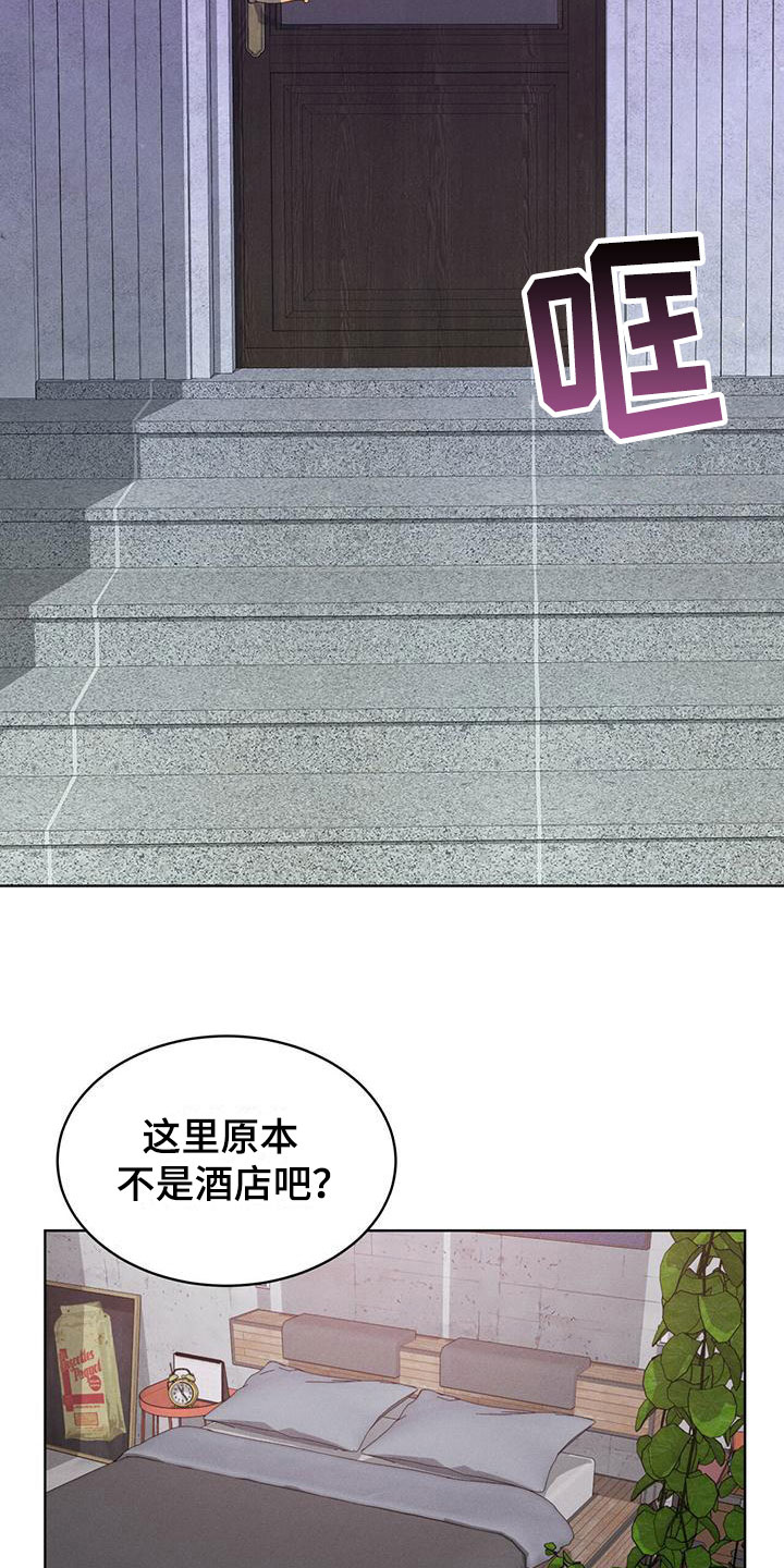 《渴血纠缠》第5章改变主意 第9页
