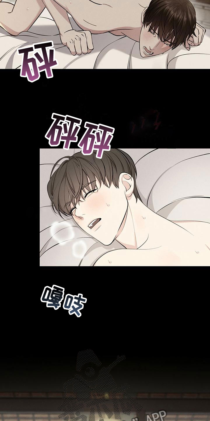 《渴血纠缠》第7章想起 第11页