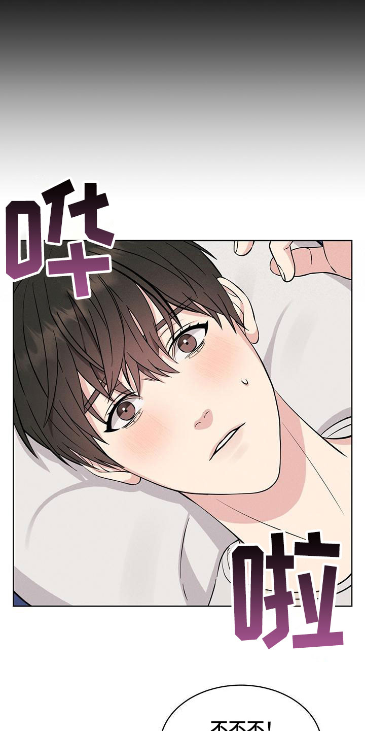 《渴血纠缠》第7章想起 第13页