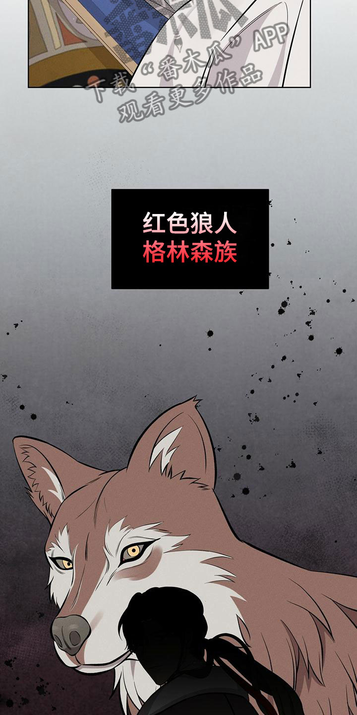 《渴血纠缠》第7章想起 第15页