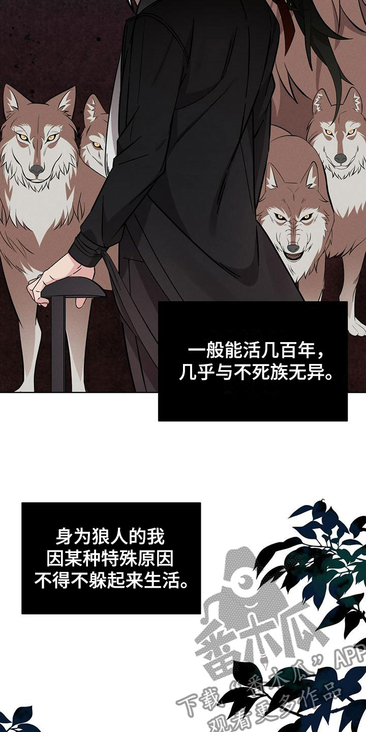 《渴血纠缠》第7章想起 第16页