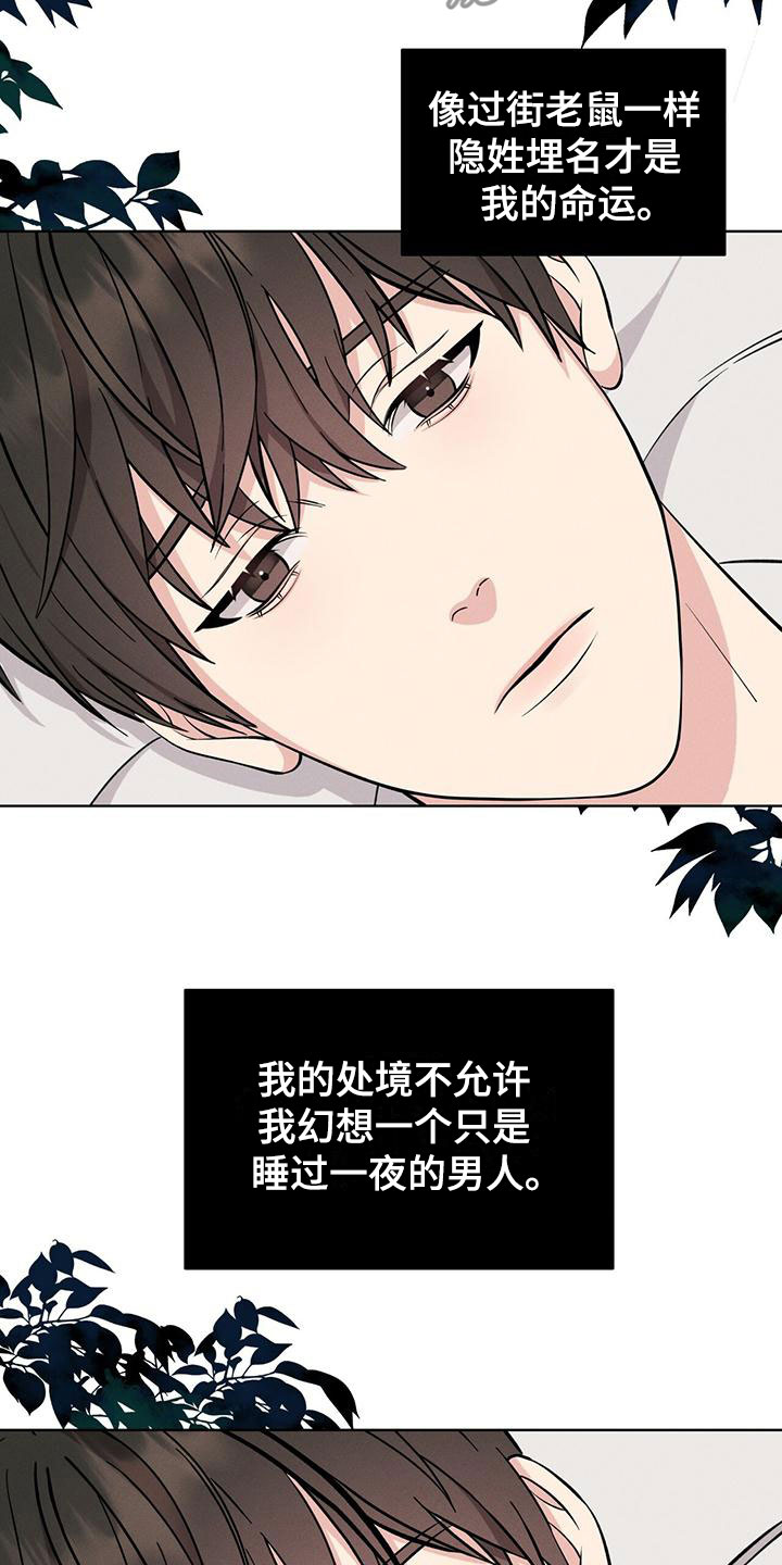 《渴血纠缠》第7章想起 第17页