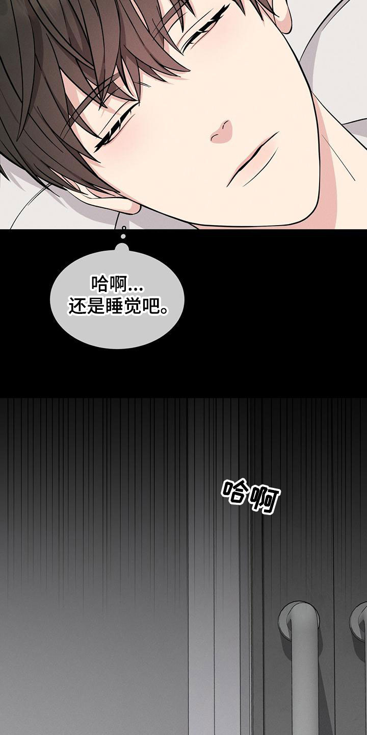 《渴血纠缠》第7章想起 第18页