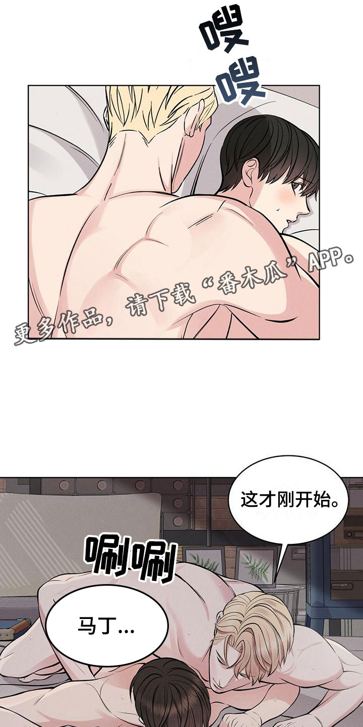 《渴血纠缠》第7章想起 第1页