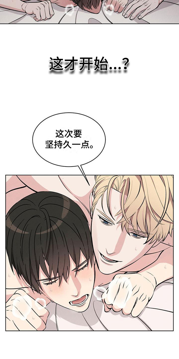 《渴血纠缠》第7章想起 第2页