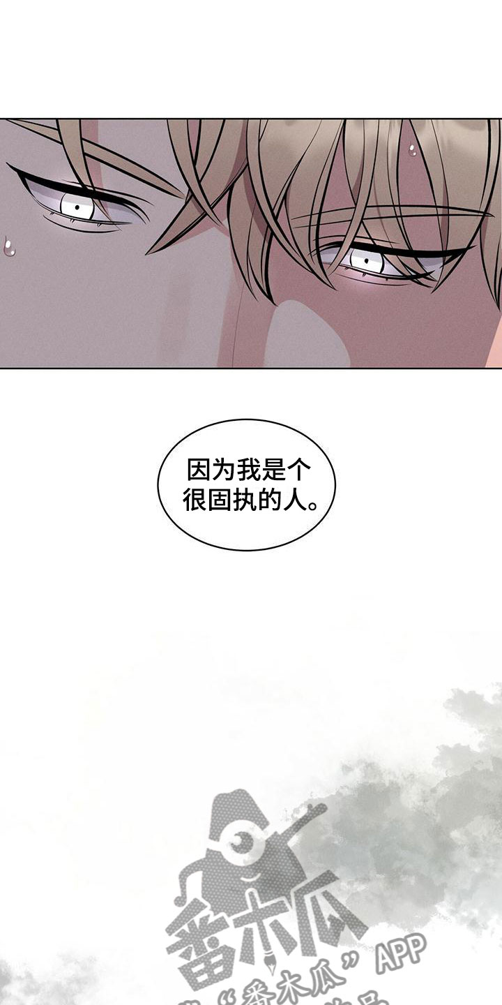 《渴血纠缠》第7章想起 第3页