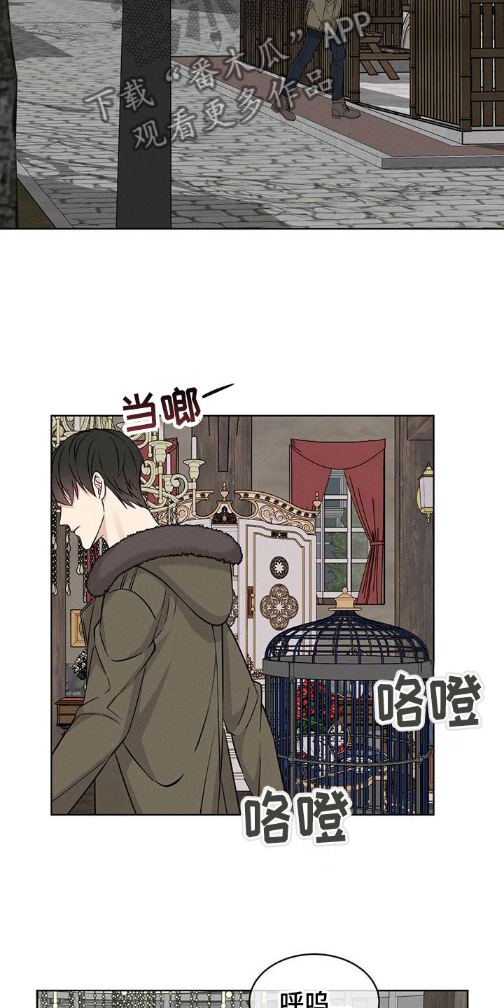 《渴血纠缠》第7章想起 第6页