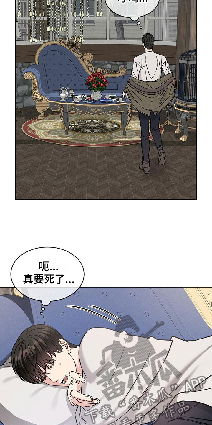 《渴血纠缠》第7章想起 第7页