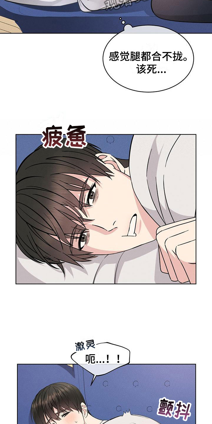 《渴血纠缠》第7章想起 第8页