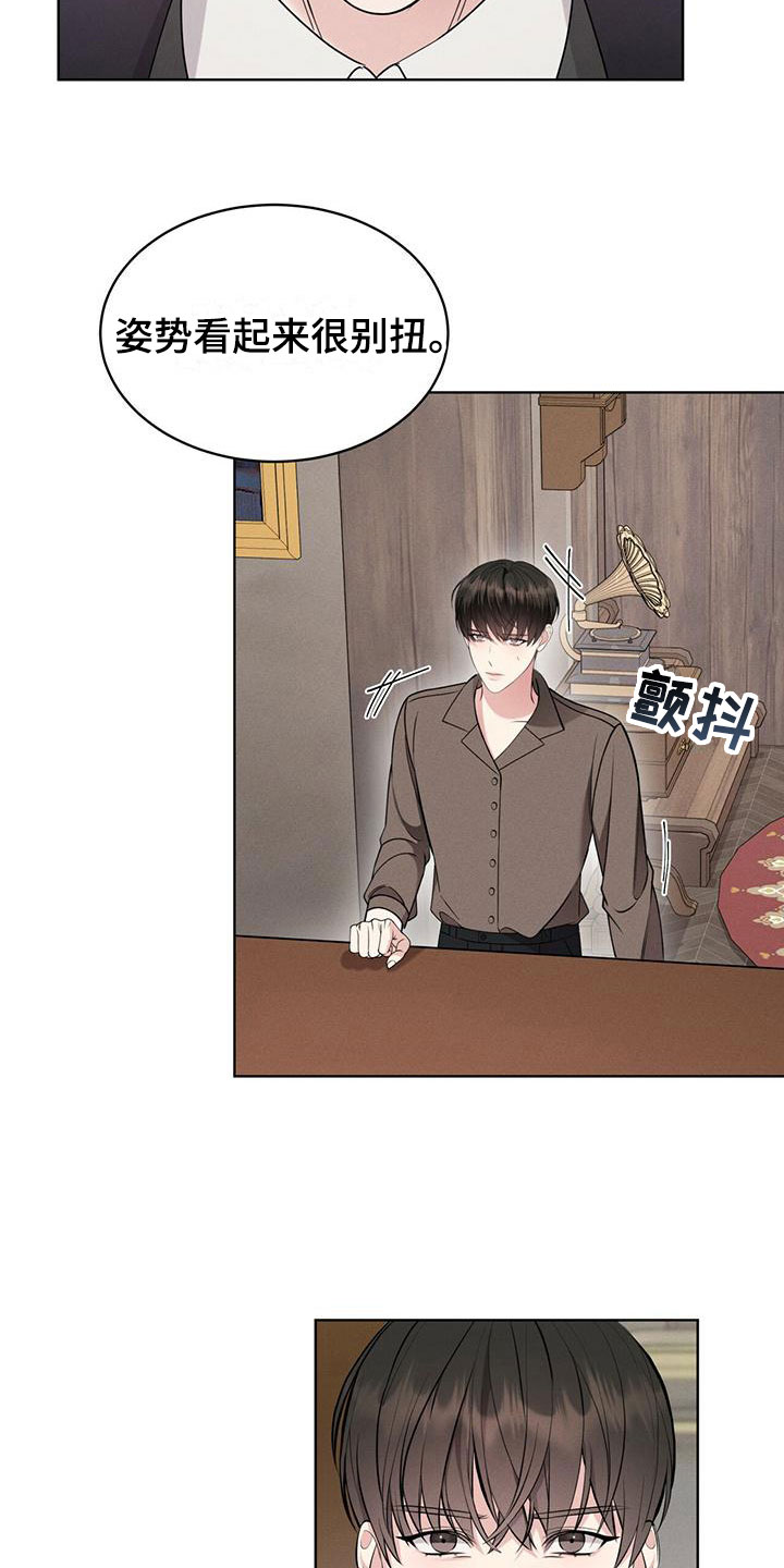 《渴血纠缠》第9章他来了 第10页
