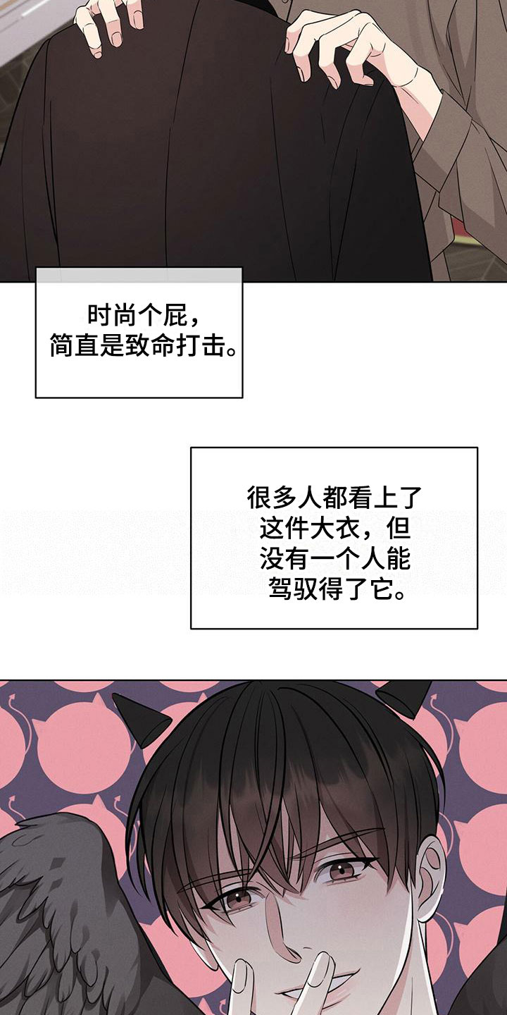 《渴血纠缠》第9章他来了 第19页