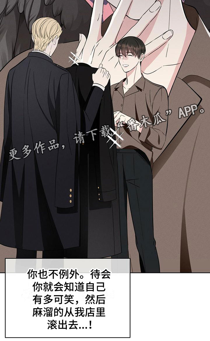 《渴血纠缠》第9章他来了 第20页