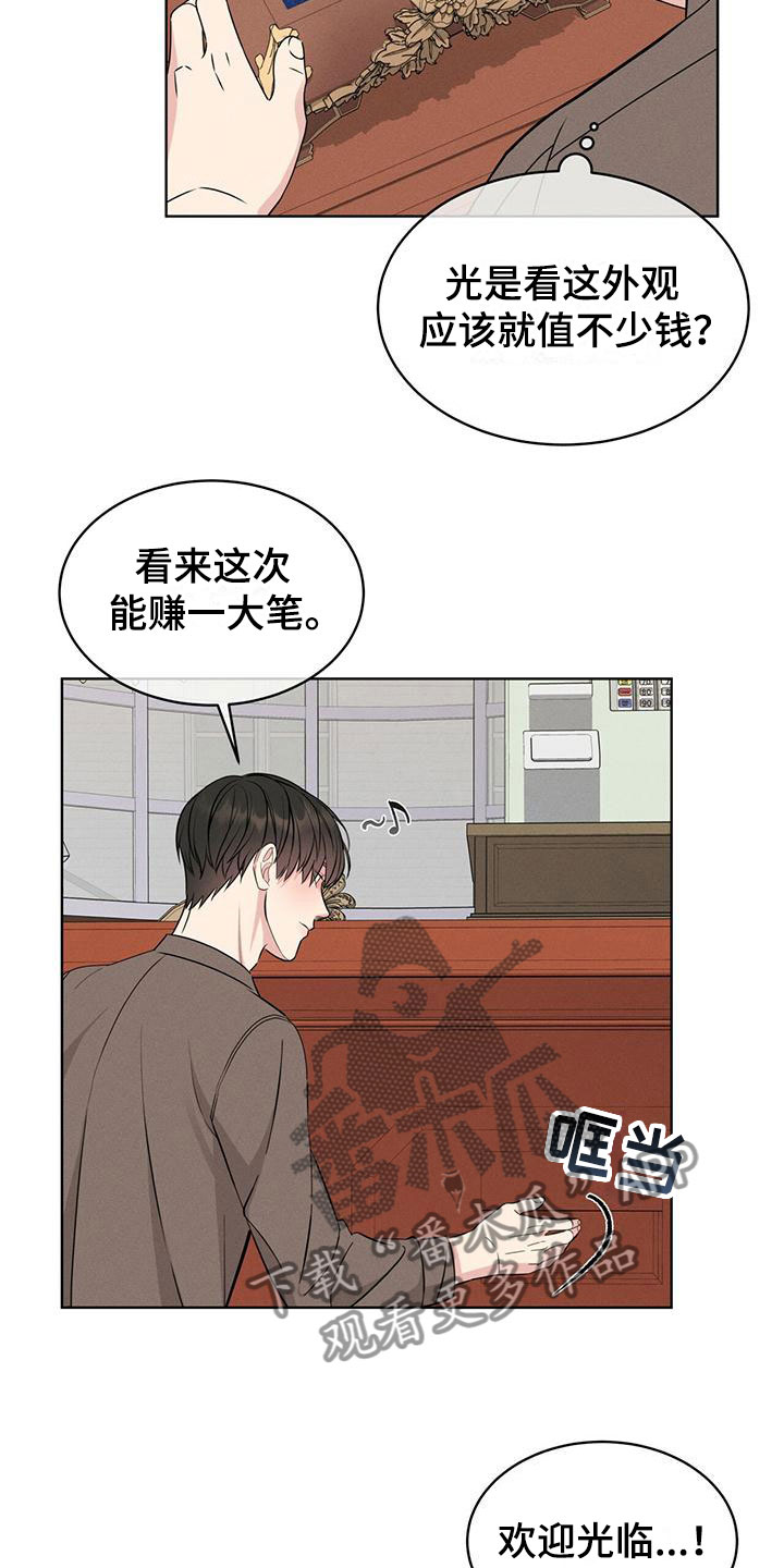 《渴血纠缠》第9章他来了 第2页