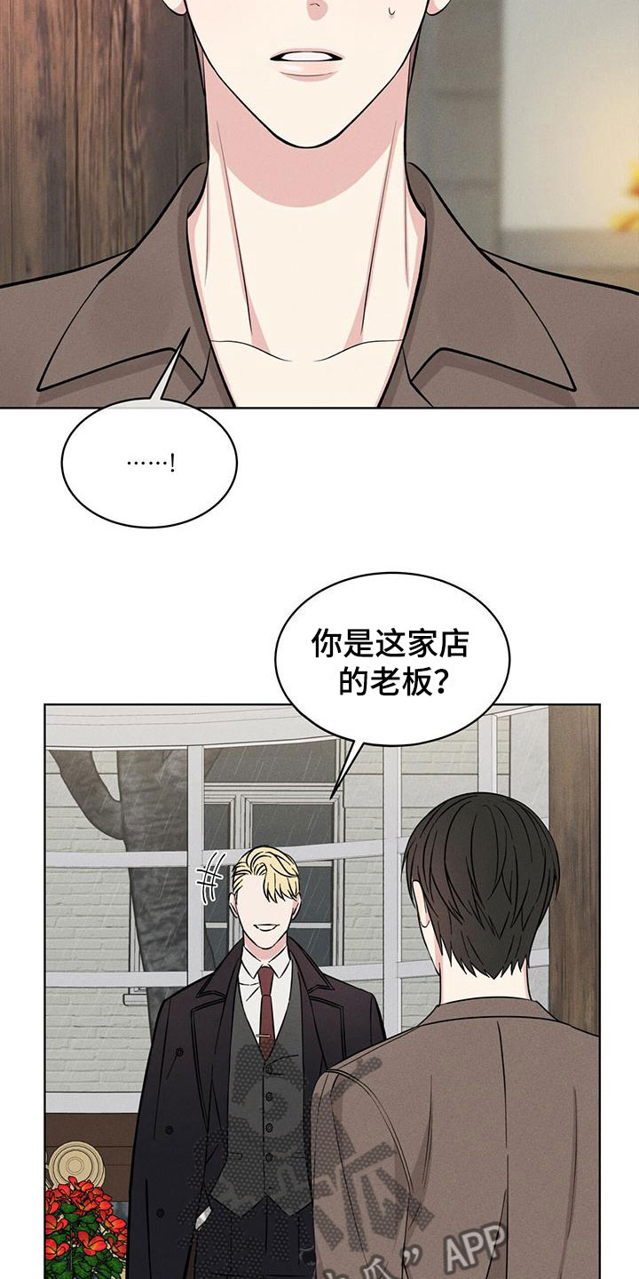 《渴血纠缠》第9章他来了 第6页
