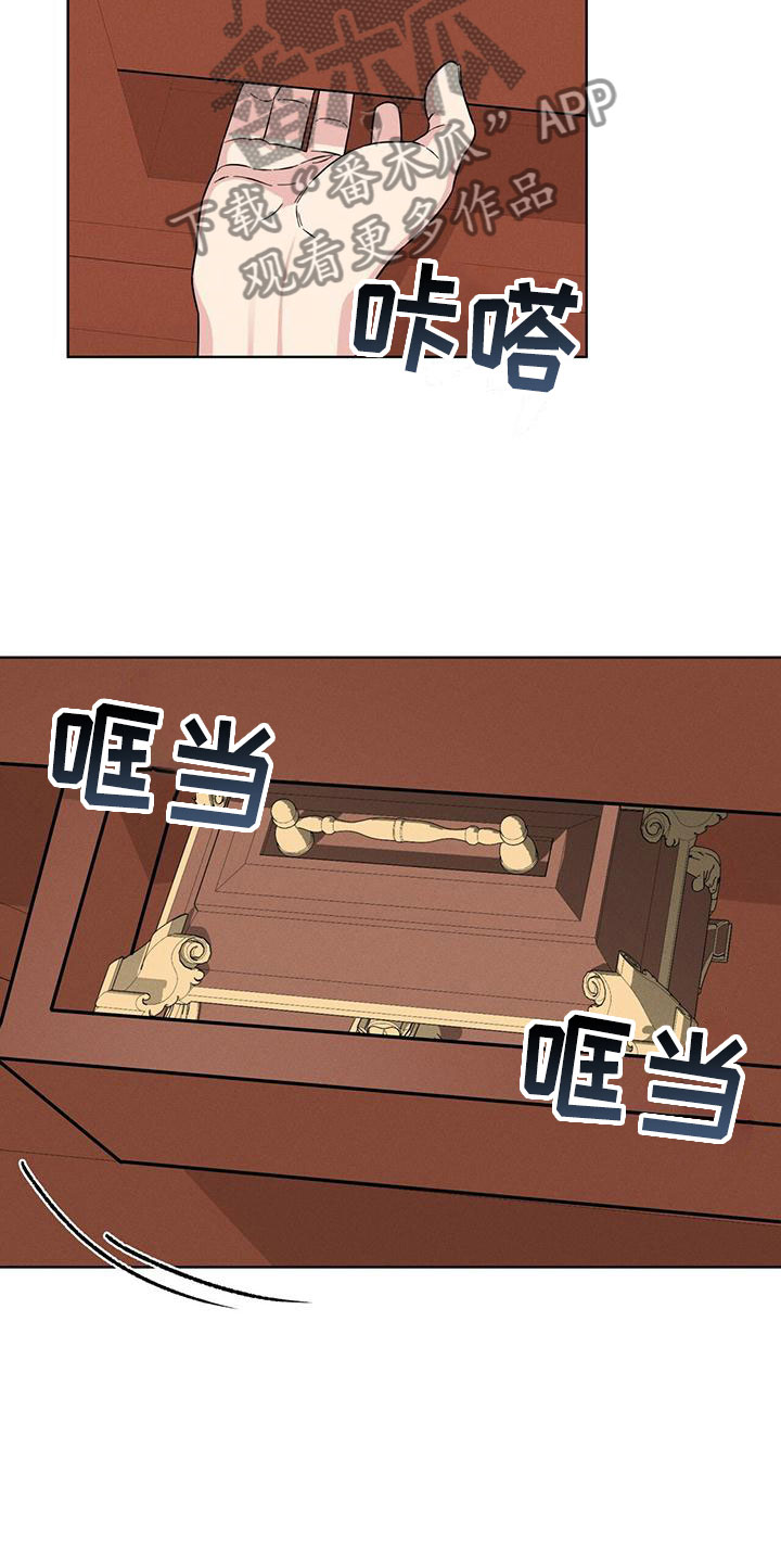 《渴血纠缠》第8章超能力 第13页