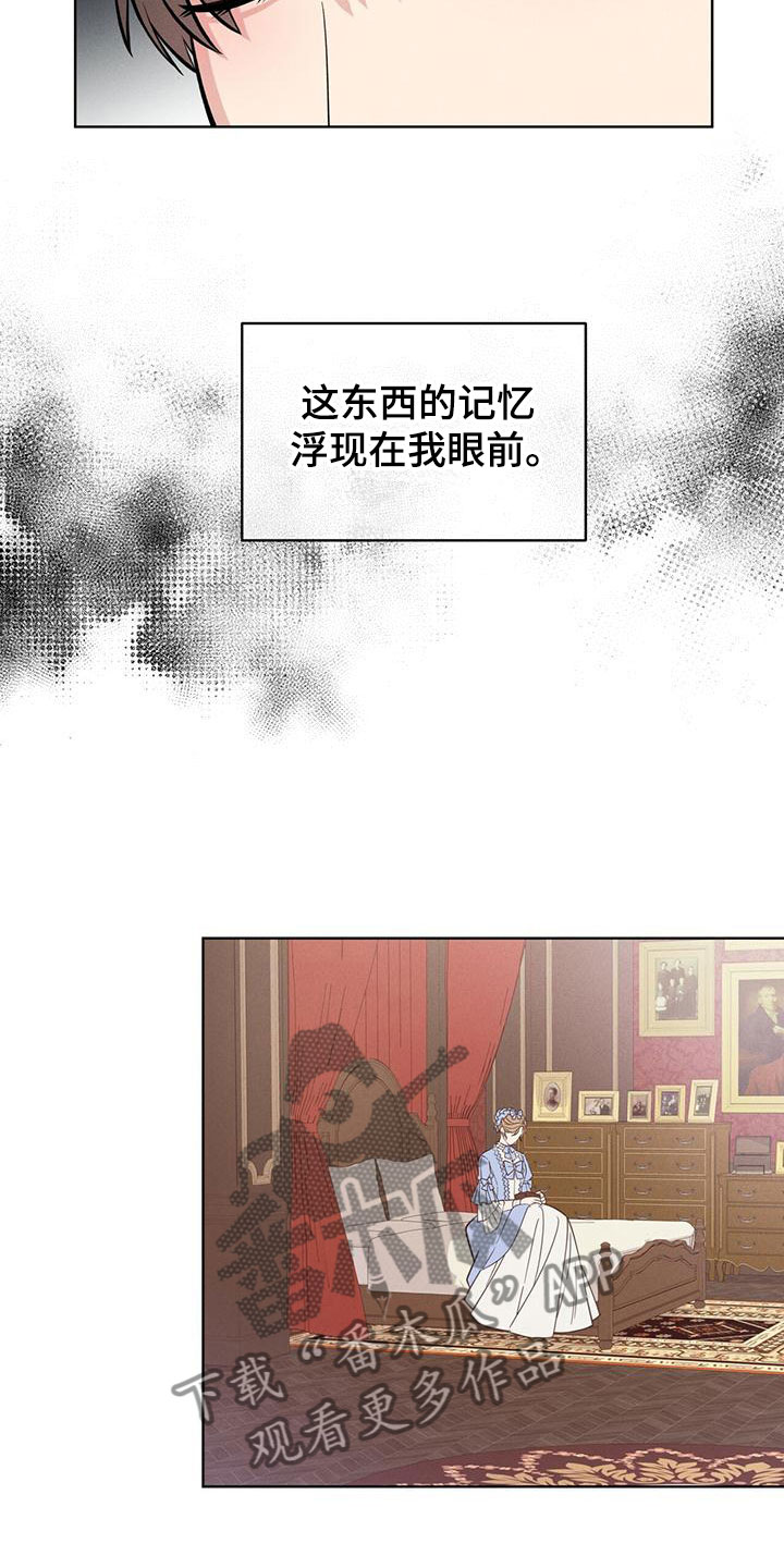 《渴血纠缠》第8章超能力 第15页