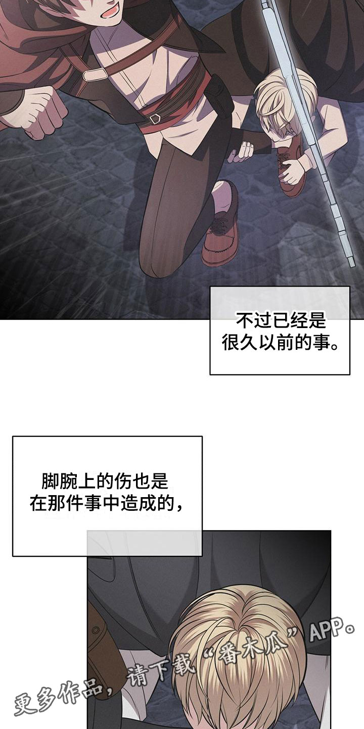 《渴血纠缠》第8章超能力 第19页