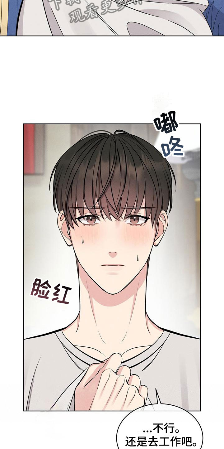 《渴血纠缠》第8章超能力 第7页