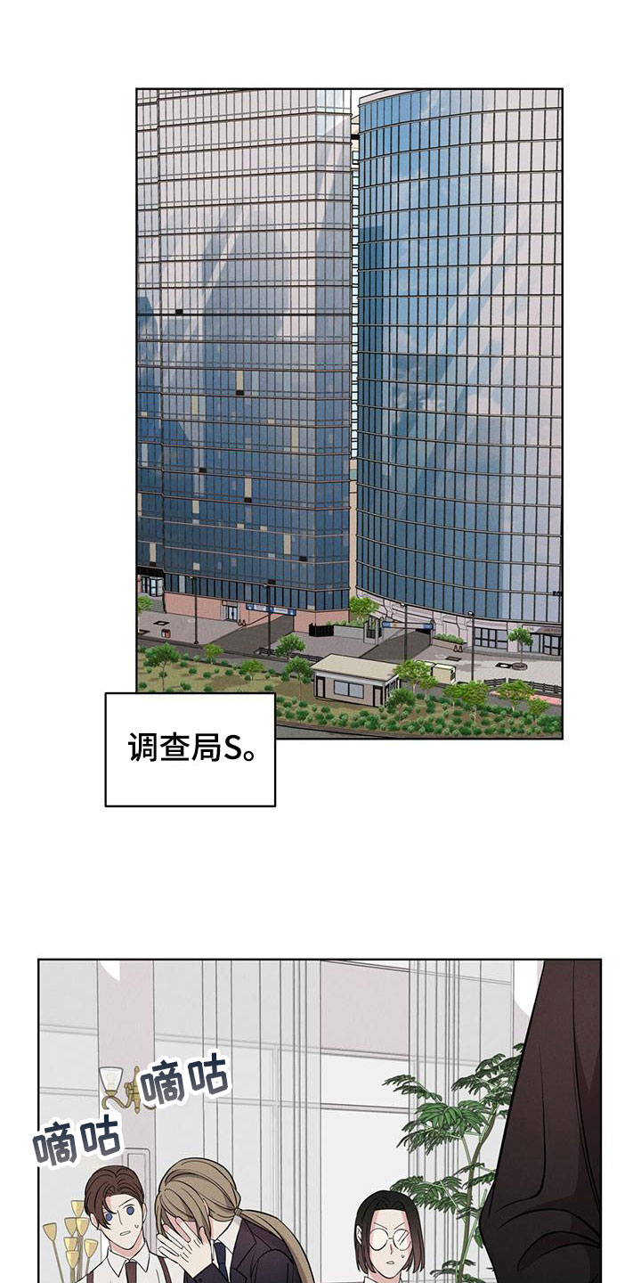 《渴血纠缠》第12章信念 第13页