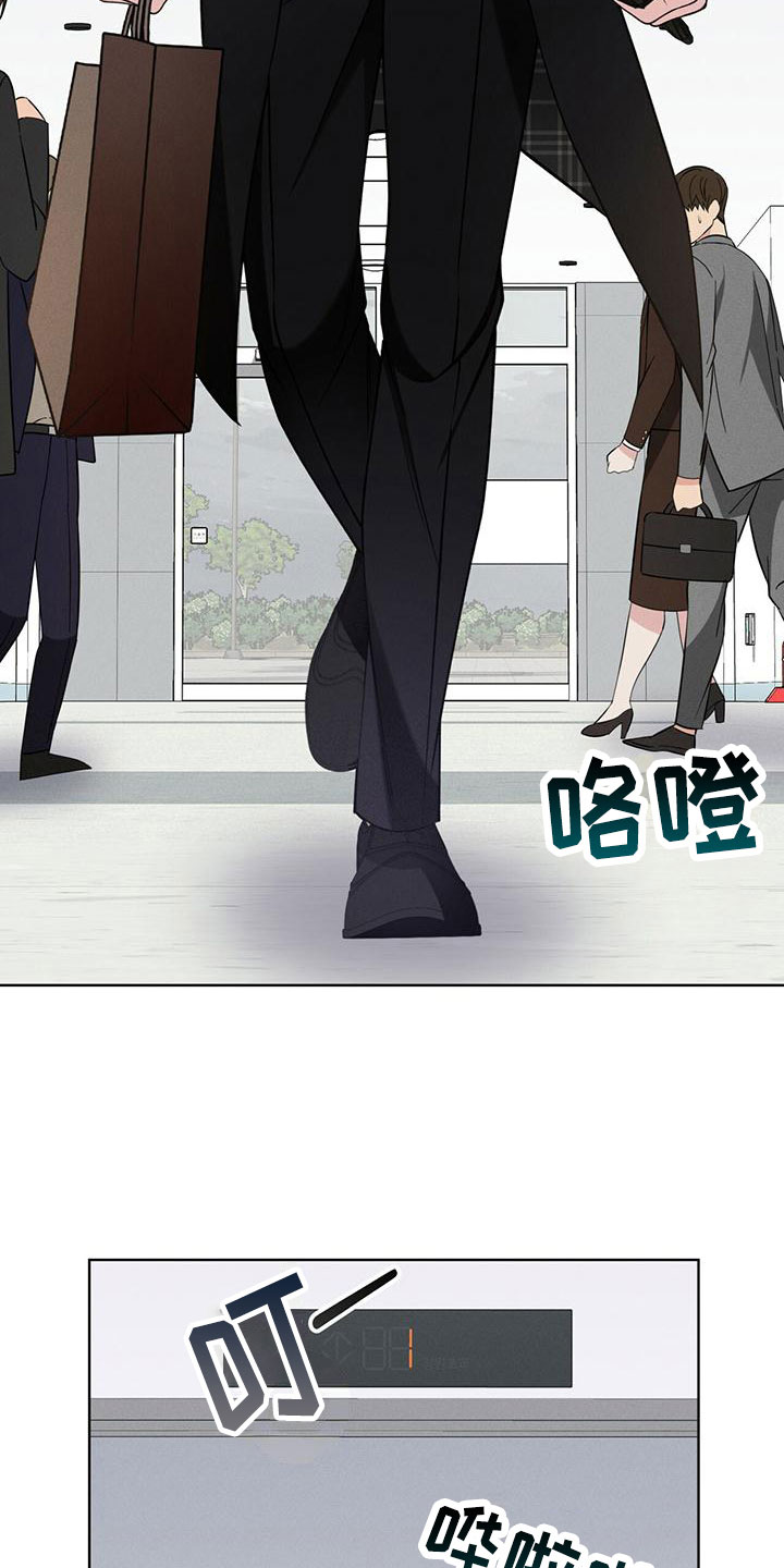 《渴血纠缠》第12章信念 第15页