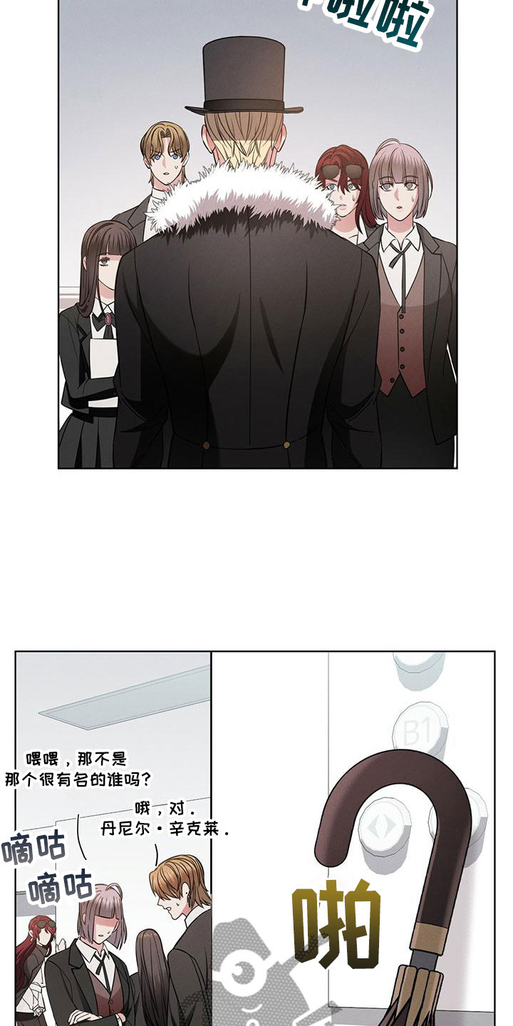 《渴血纠缠》第12章信念 第16页