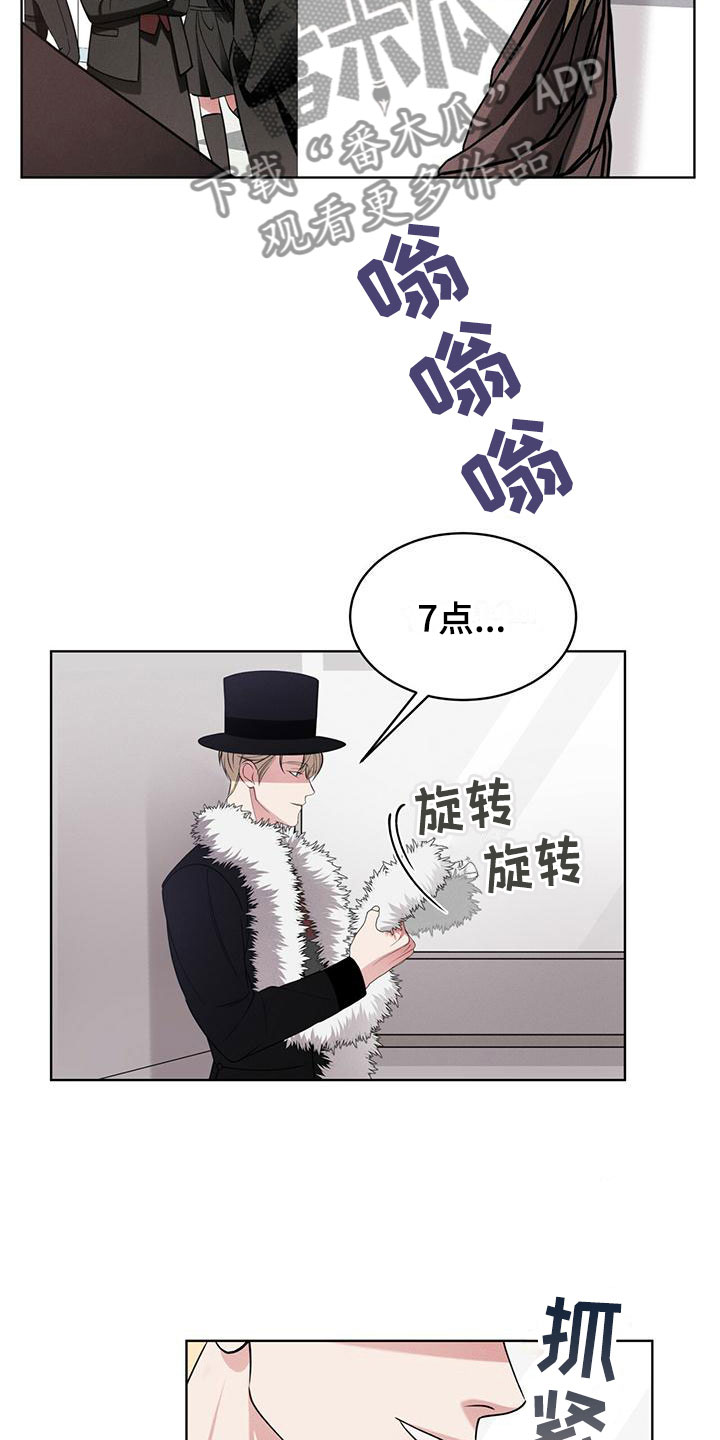 《渴血纠缠》第12章信念 第17页