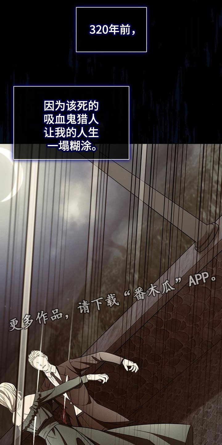 《渴血纠缠》第12章信念 第1页