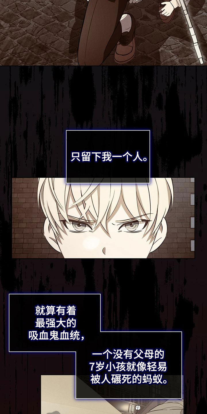 《渴血纠缠》第12章信念 第3页