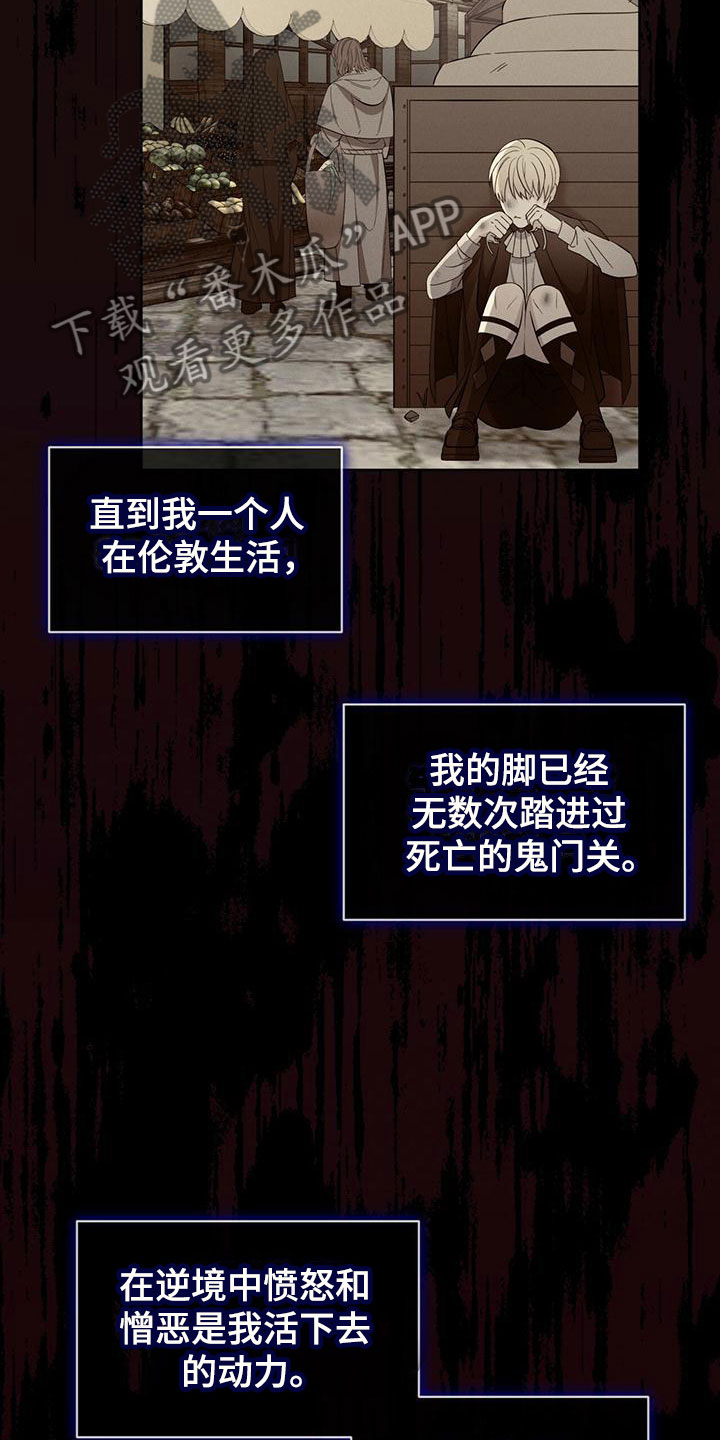 《渴血纠缠》第12章信念 第4页