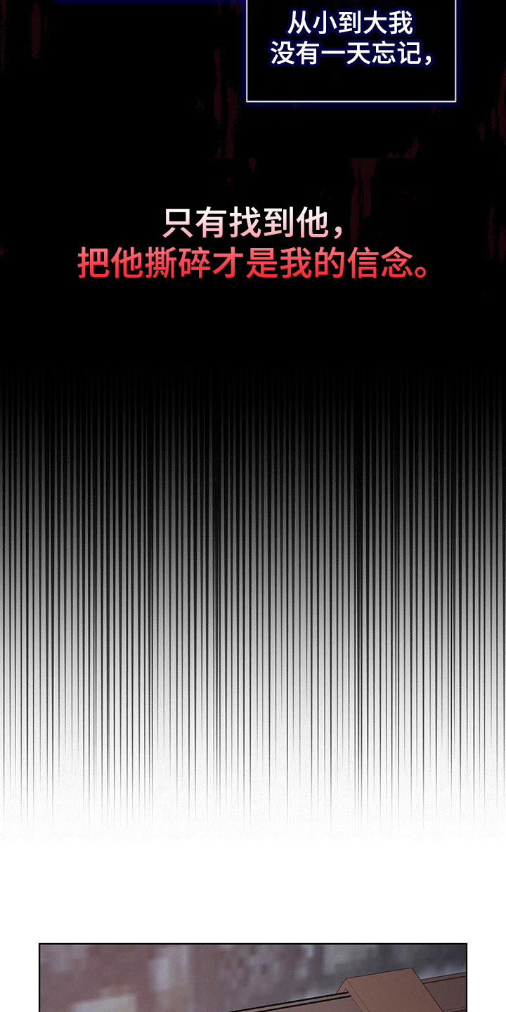 《渴血纠缠》第12章信念 第5页