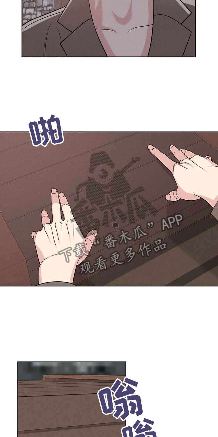 《渴血纠缠》第12章信念 第8页
