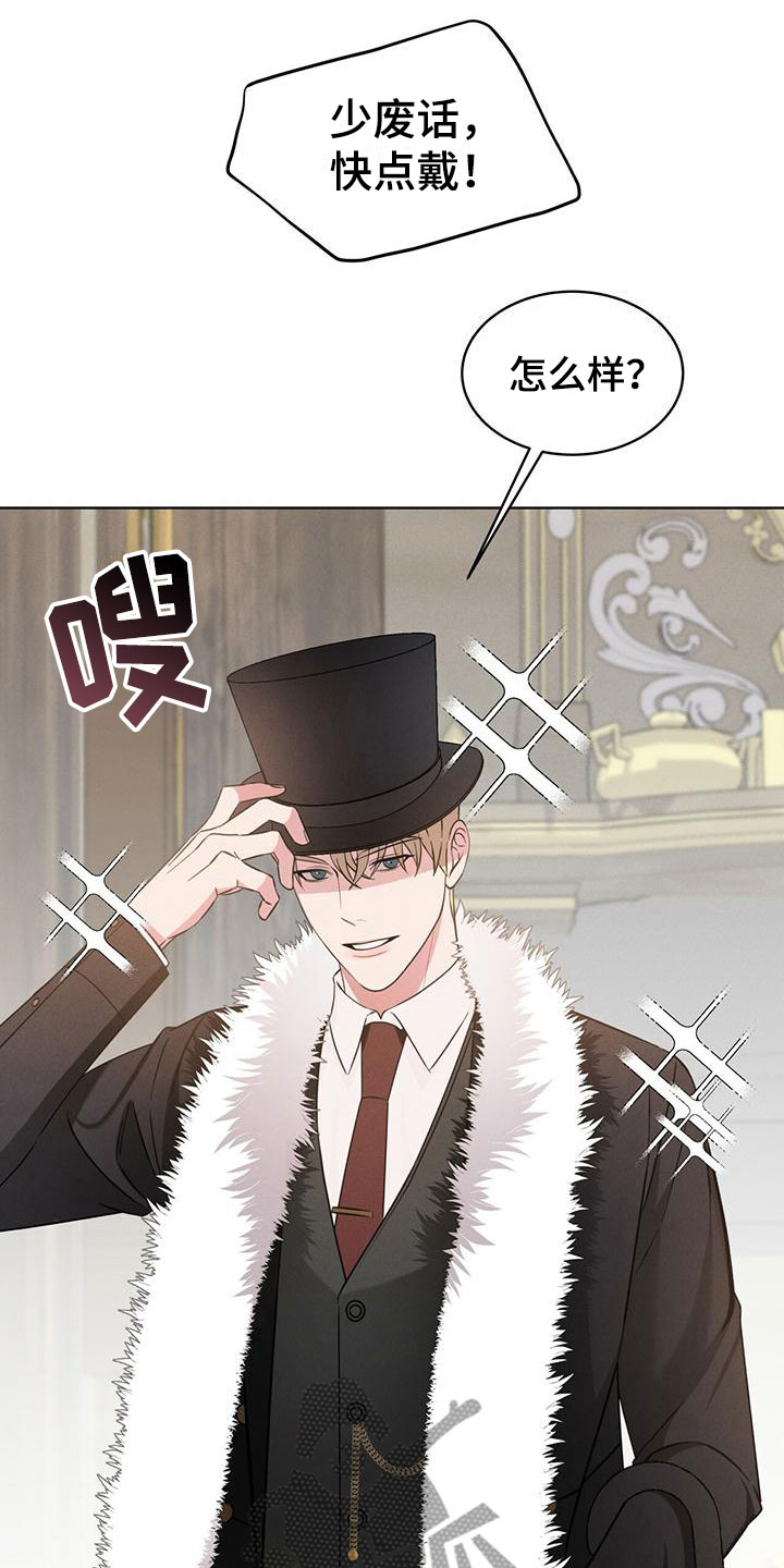 《渴血纠缠》第10章他的身份 第16页