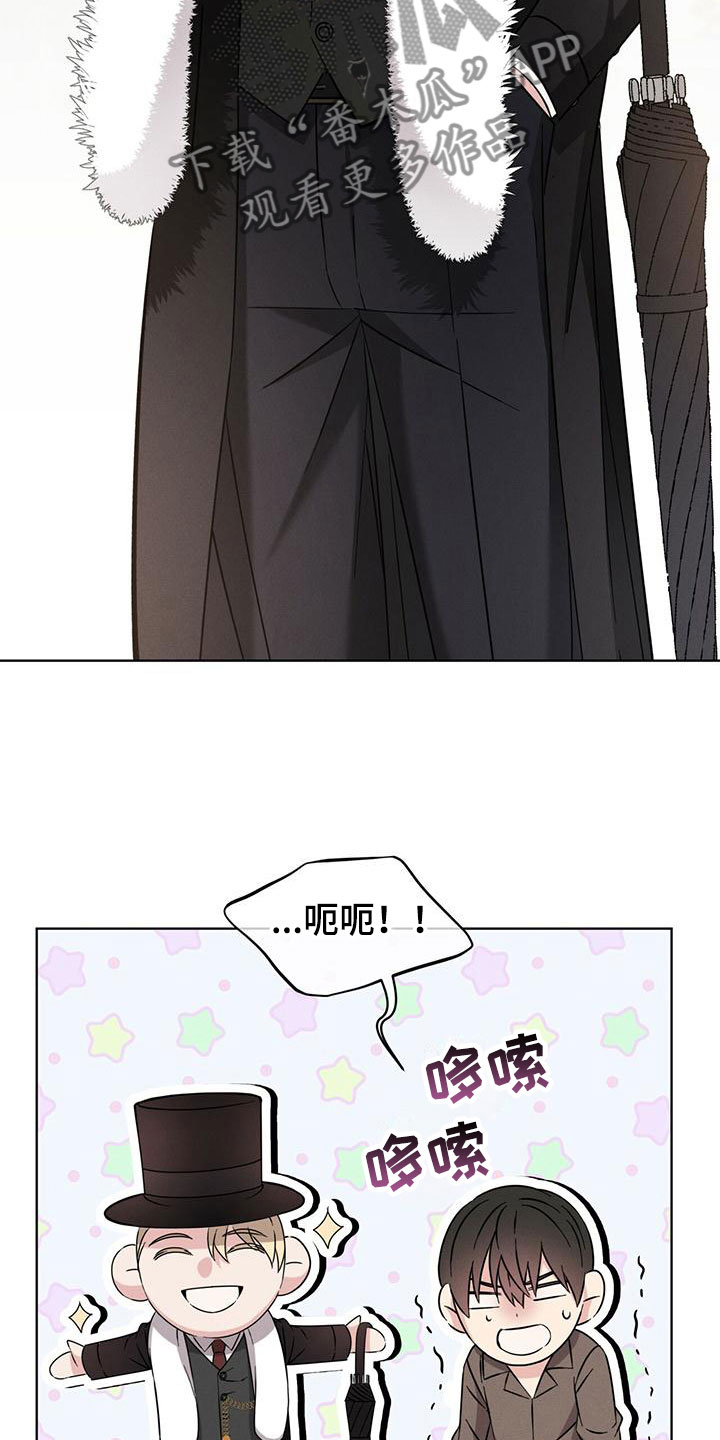 《渴血纠缠》第10章他的身份 第17页